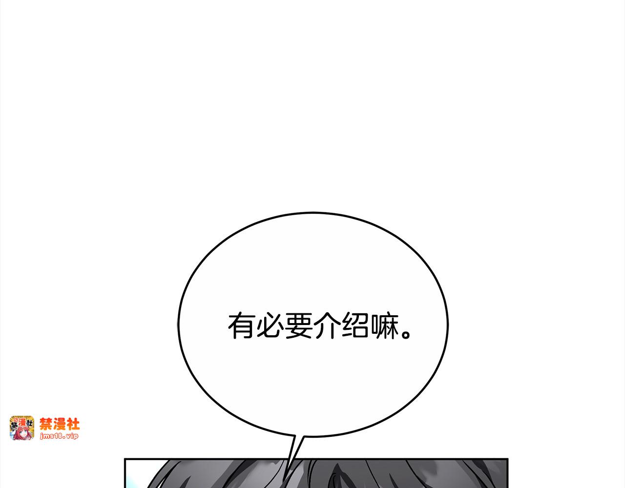 第13话 匿名卡片 第 29 页