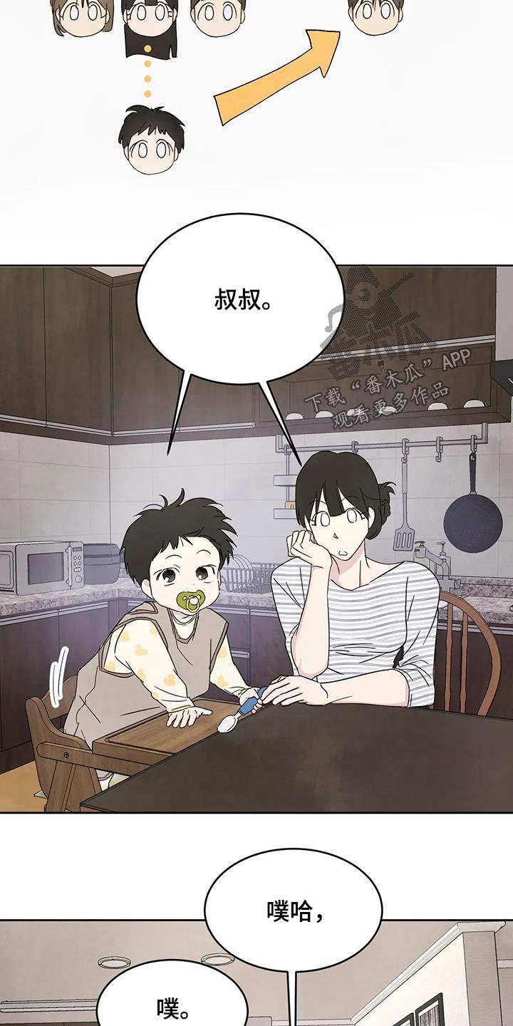 第133话 【第二季】打伞 第 11 页