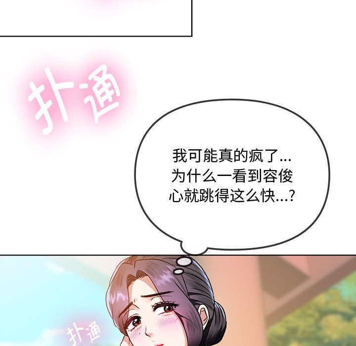 第5话 第 119 页