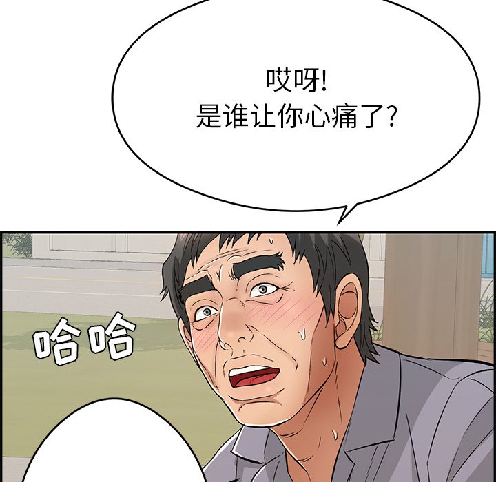第64话 第 73 页
