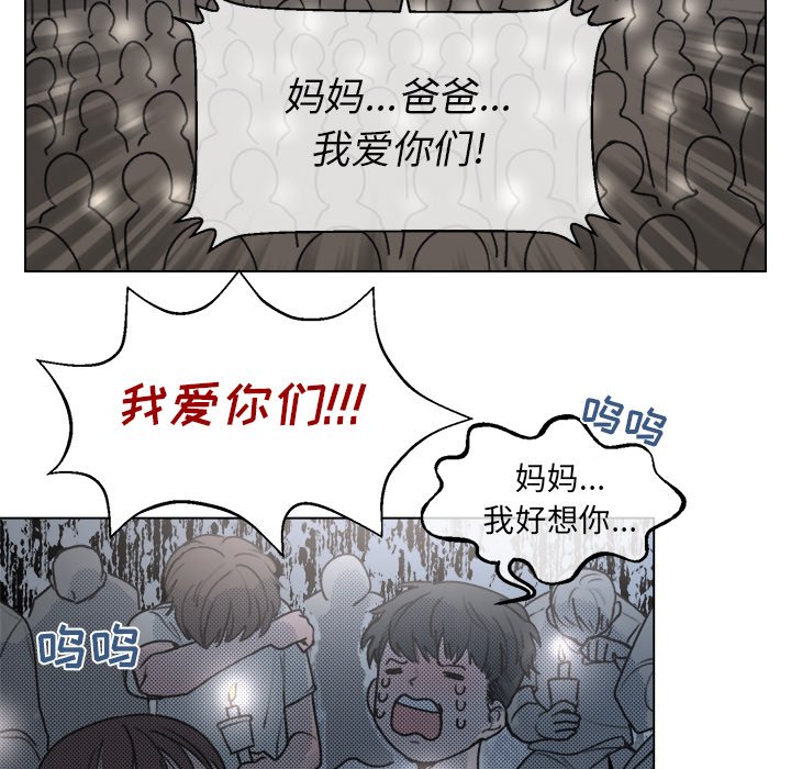 第16话 第 35 页