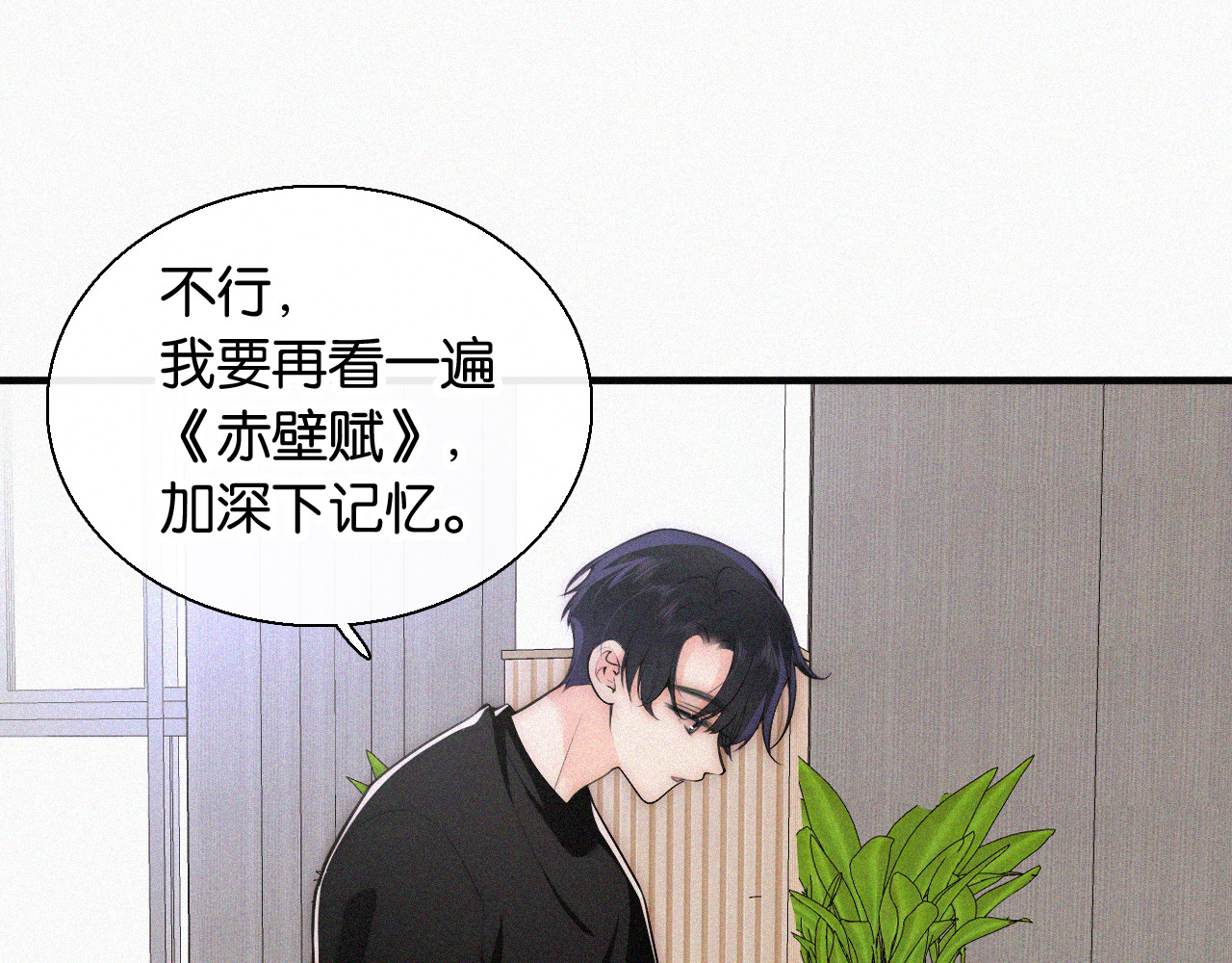 第82话 抽考 第 51 页