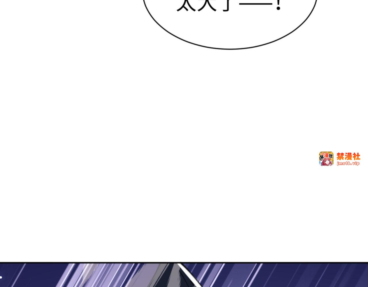 第72话 楚休！你也太快了吧？ 第 99 页