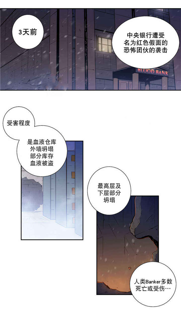 第57话 第57话 第 5 页