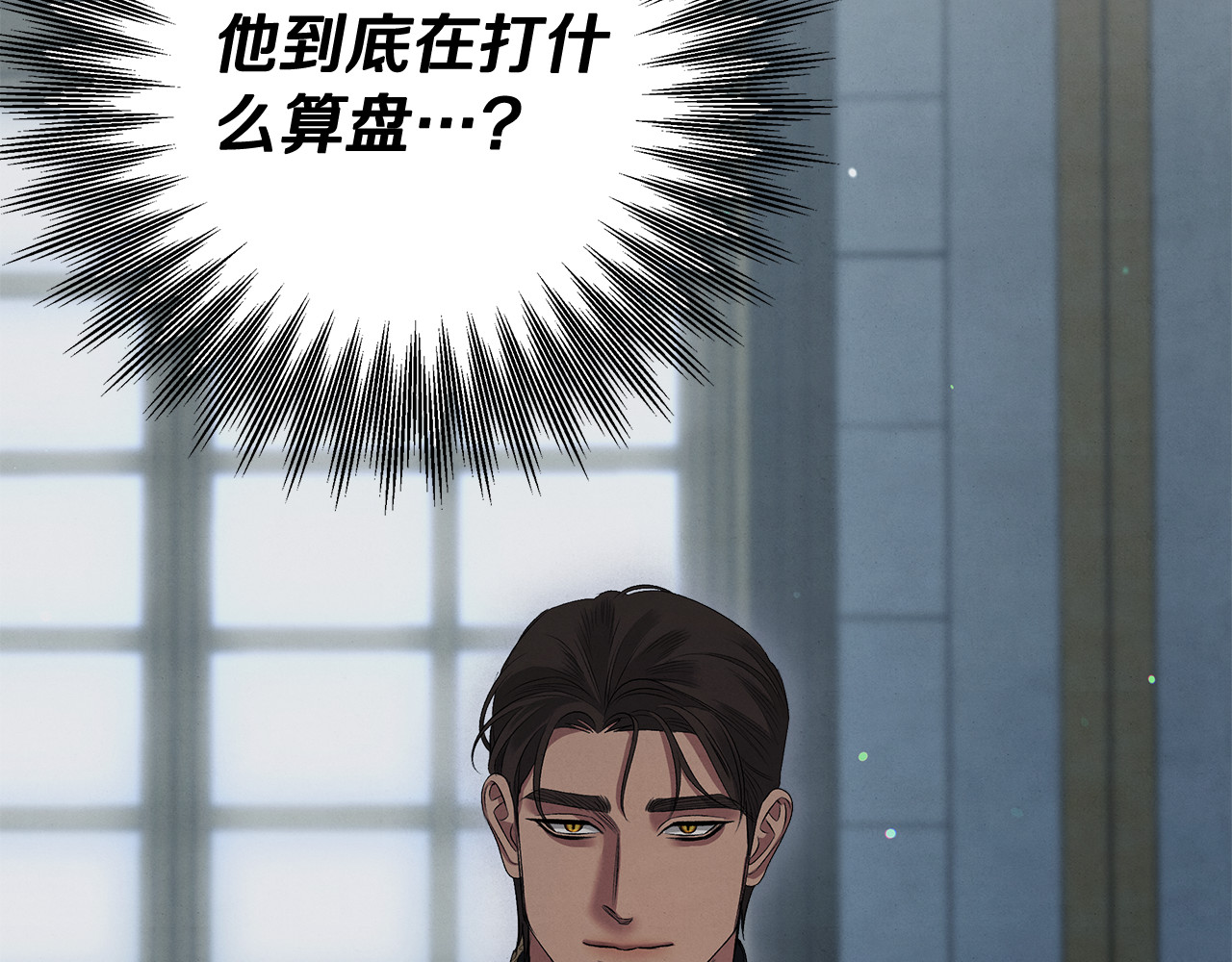 第36话 公然示爱 第 221 页