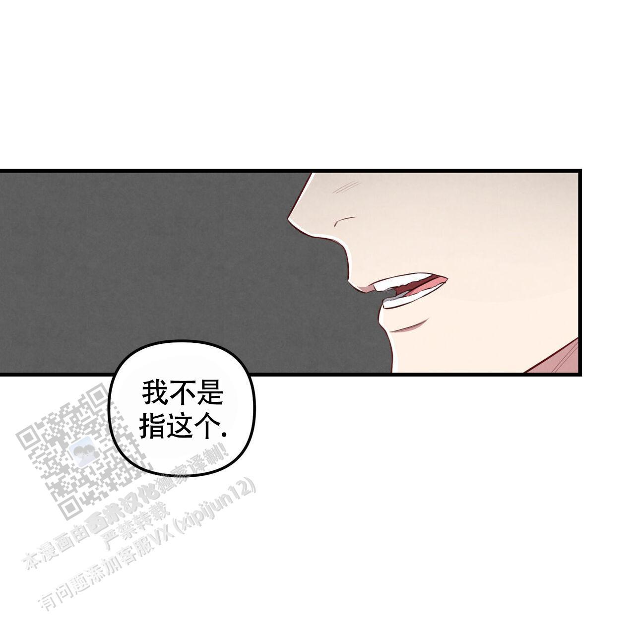 第40话 我只在乎你 第 23 页