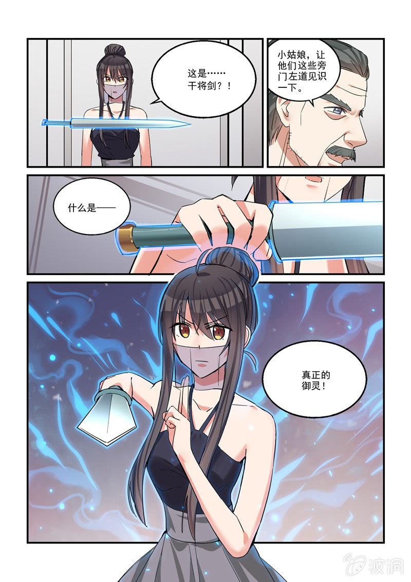 第43话 第 17 页