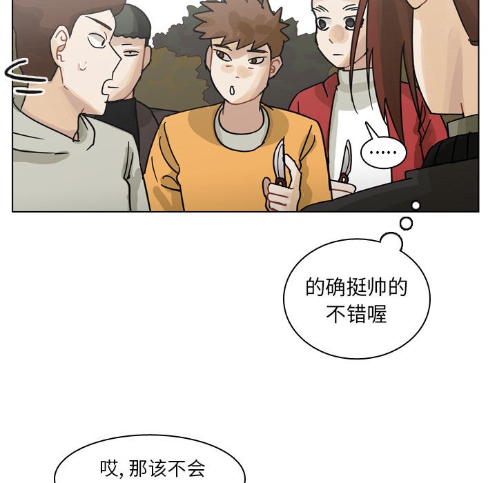 第69话 第 24 页