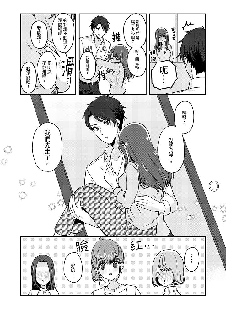 第11话 第 7 页
