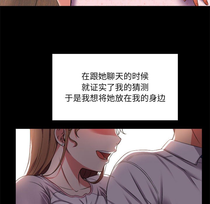 第16话 第 21 页