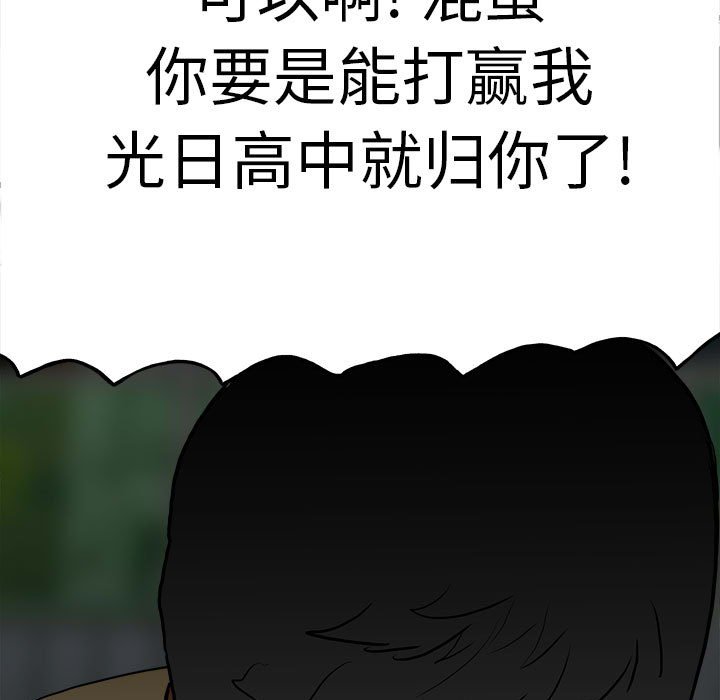 第102话 第 45 页