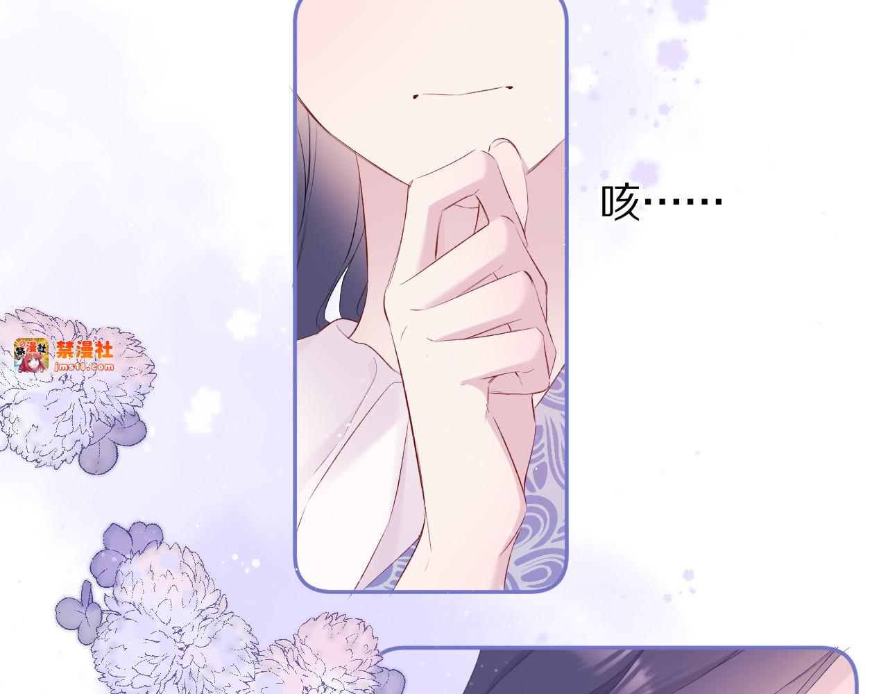 第80话 摸摸 第 69 页