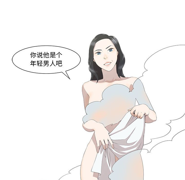 第4话 第 11 页