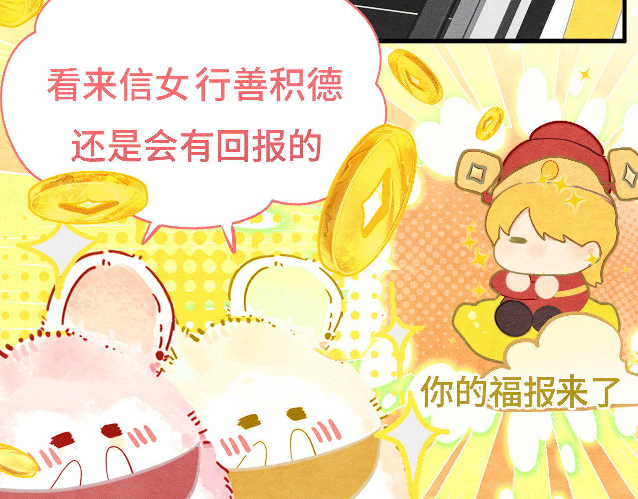 第121话 感觉不妙的旅途！ 第 36 页