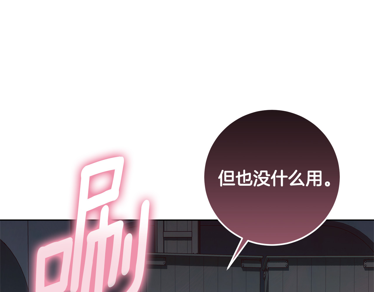 第30话 爸爸好可怕 第 166 页