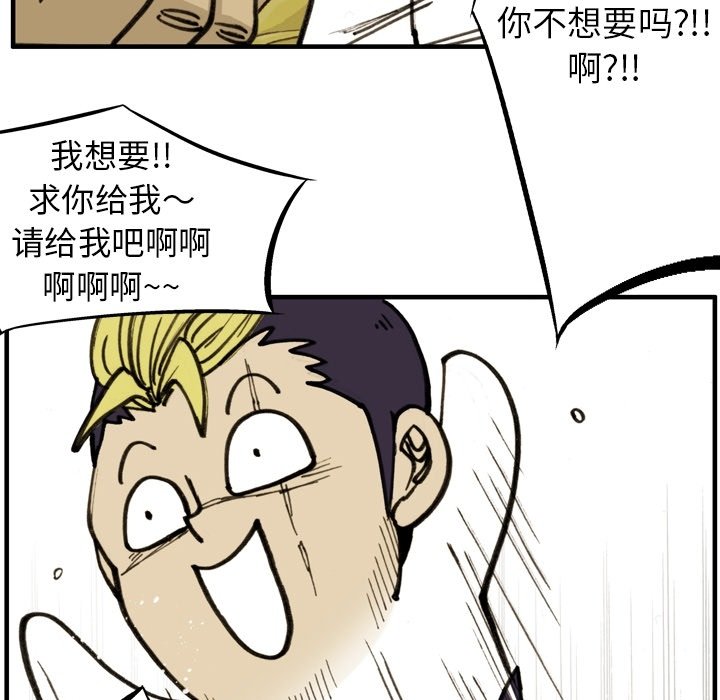 第53话 第 71 页