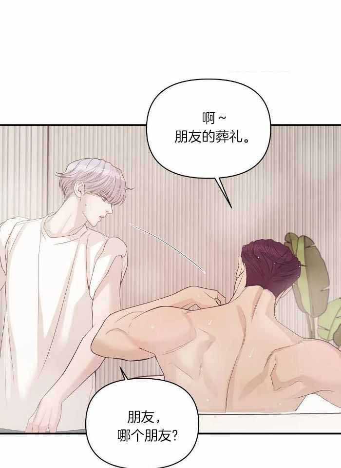 第138话 第138话 第 16 页