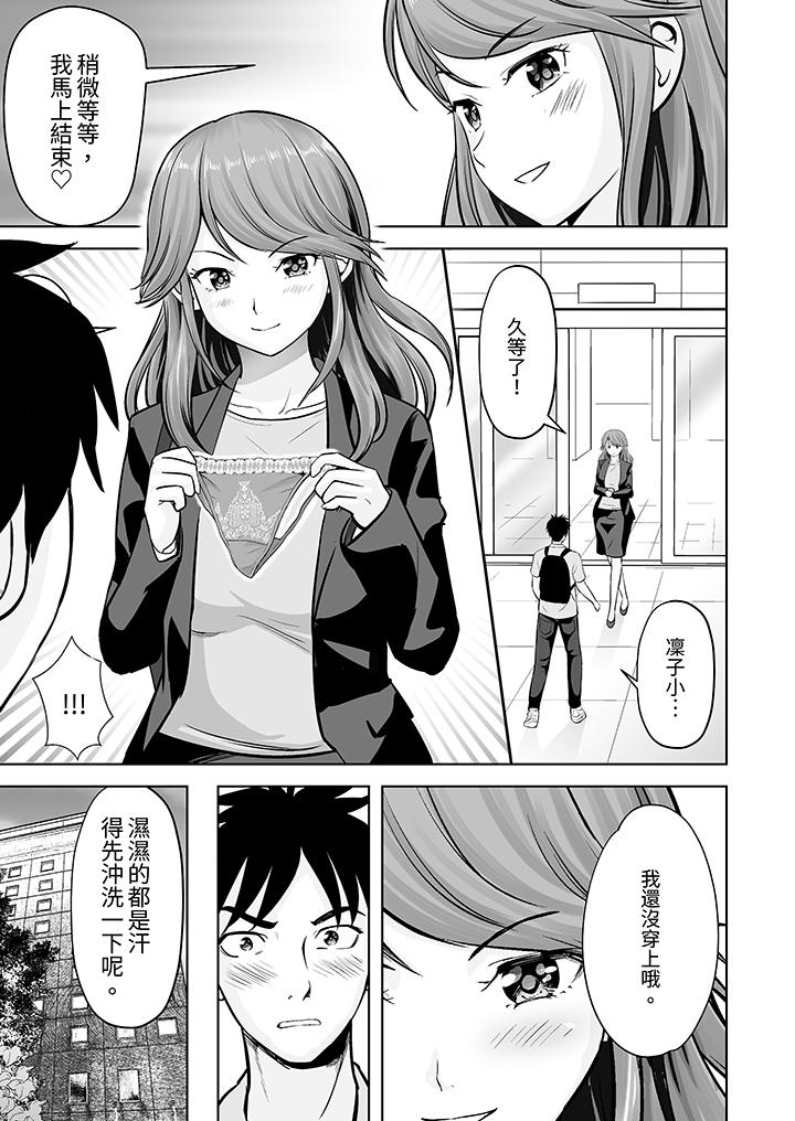 第8话 第 4 页