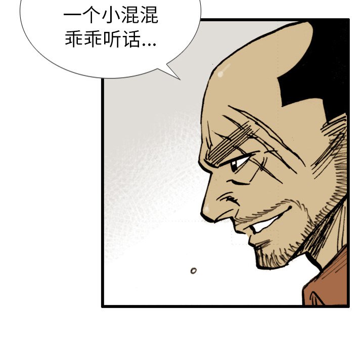 第 5 话 第 42 页