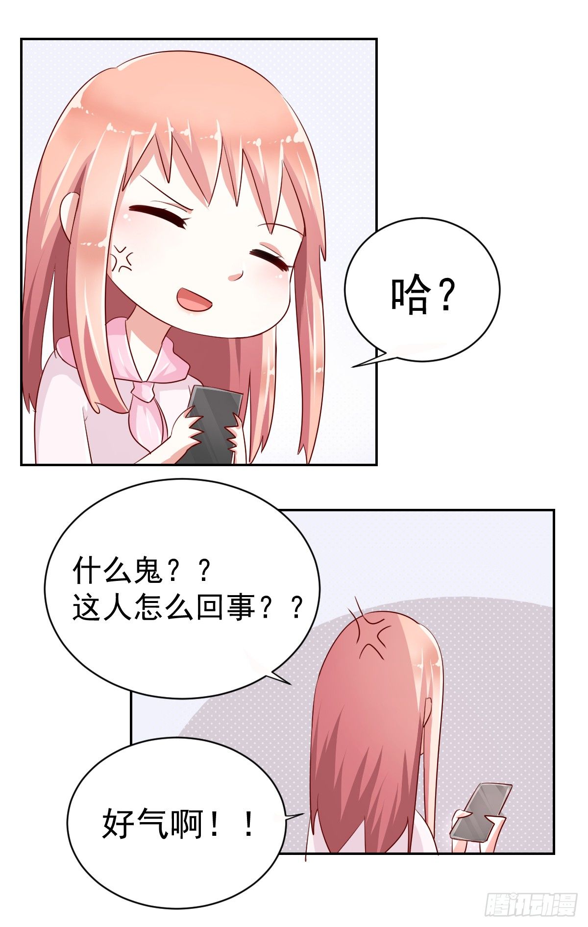 第八话 第 22 页