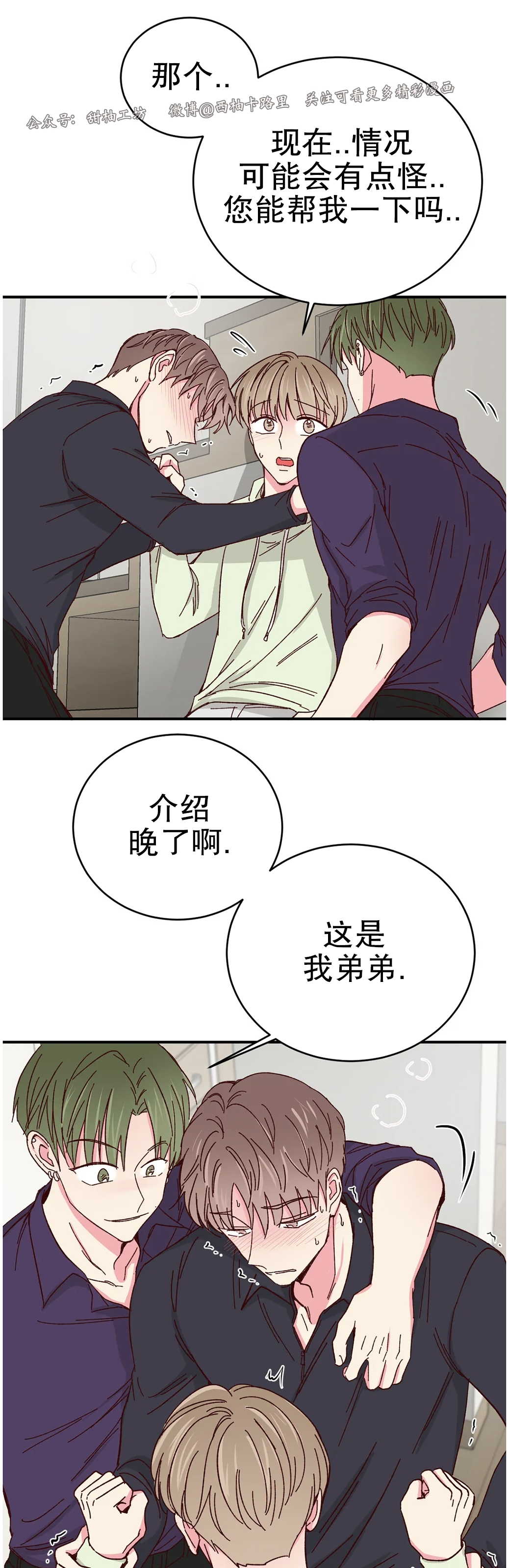 第56话 第 3 页