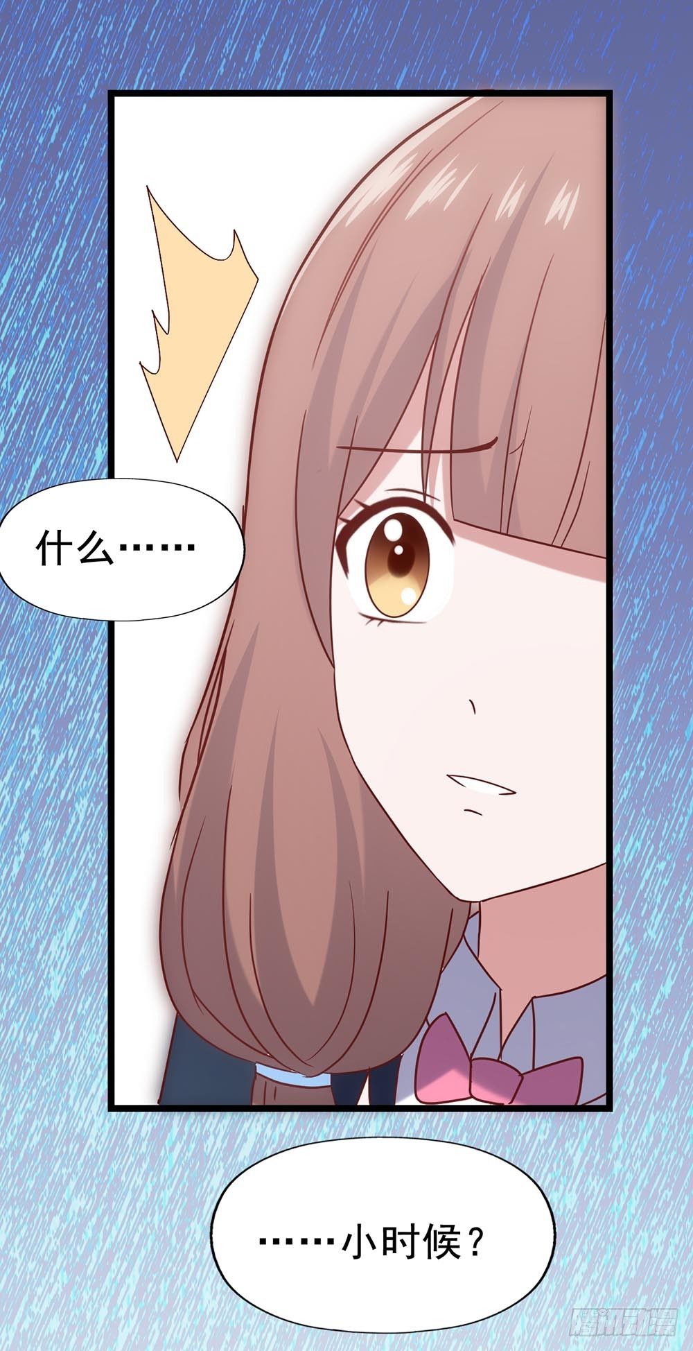 第四十二话·初见 第 3 页