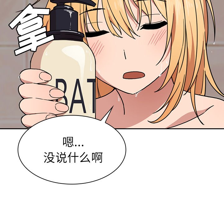 第32话 第 51 页
