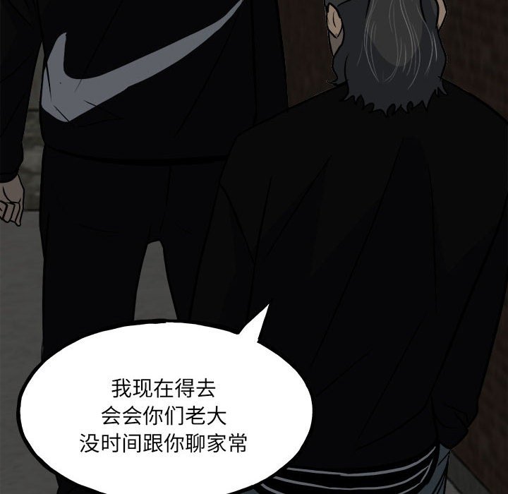 第105话 第 125 页