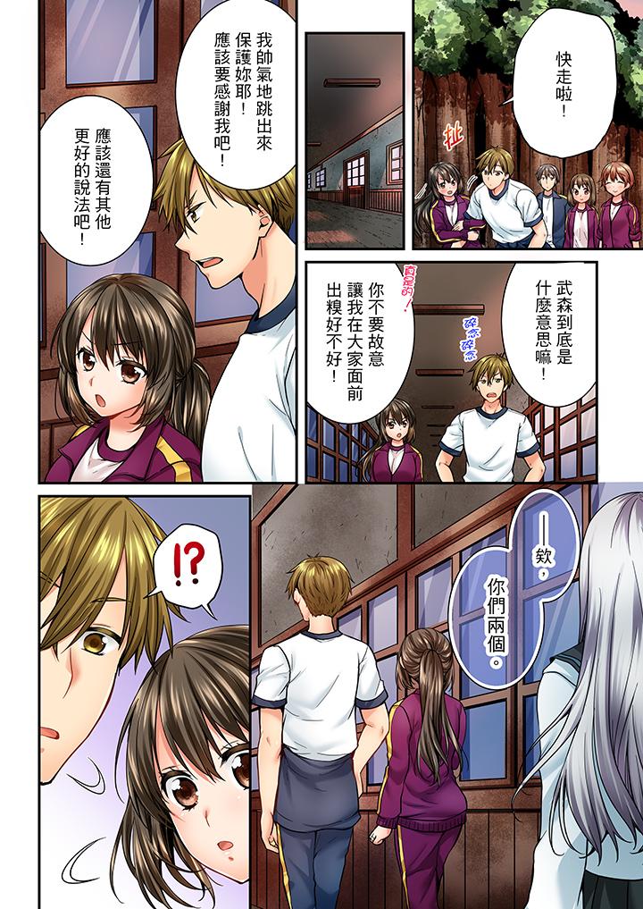 第41话 第 3 页