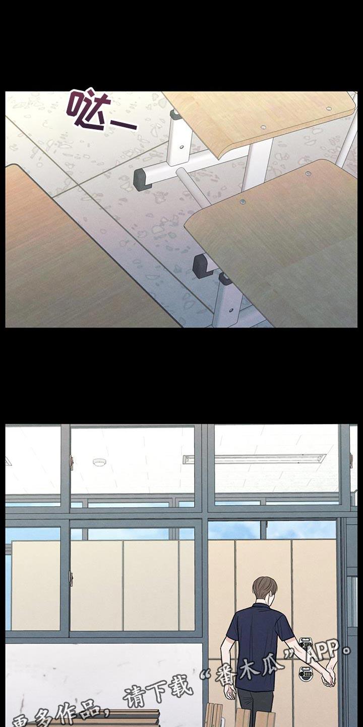第77话 变化 第 16 页