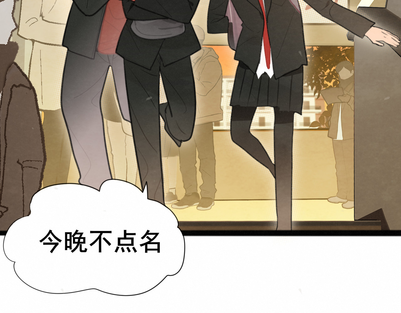 第104话 晚风 晚霞 晚自习 第 19 页