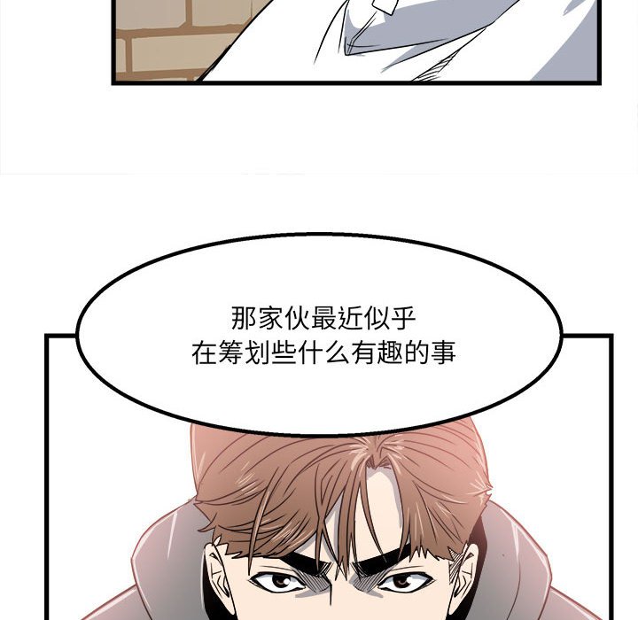 第23话 第 87 页