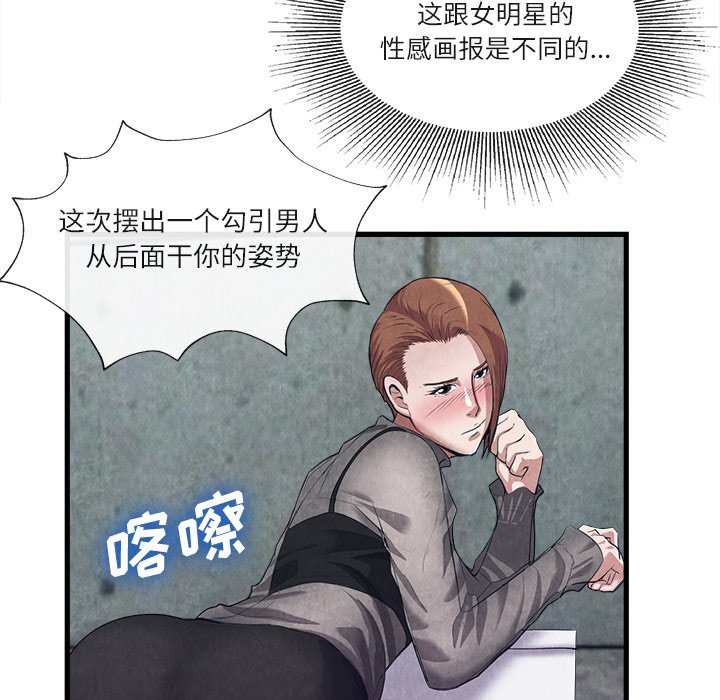 第30话 第 49 页