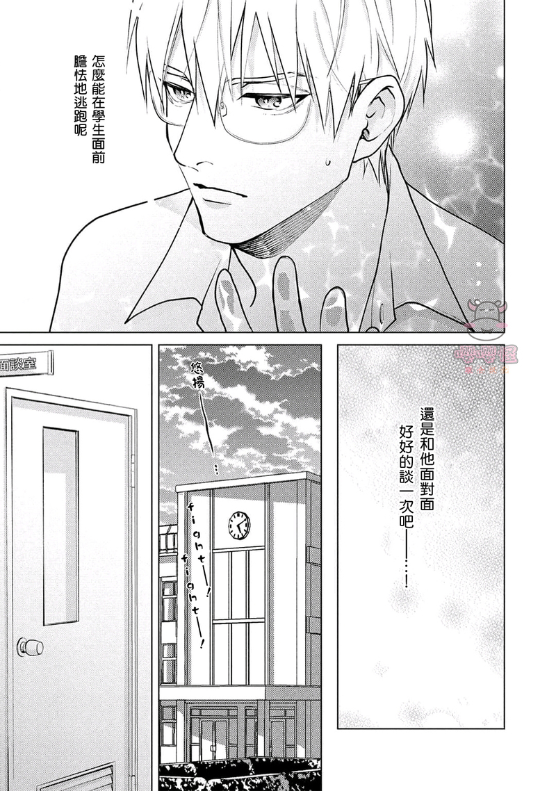 第2话 第 15 页