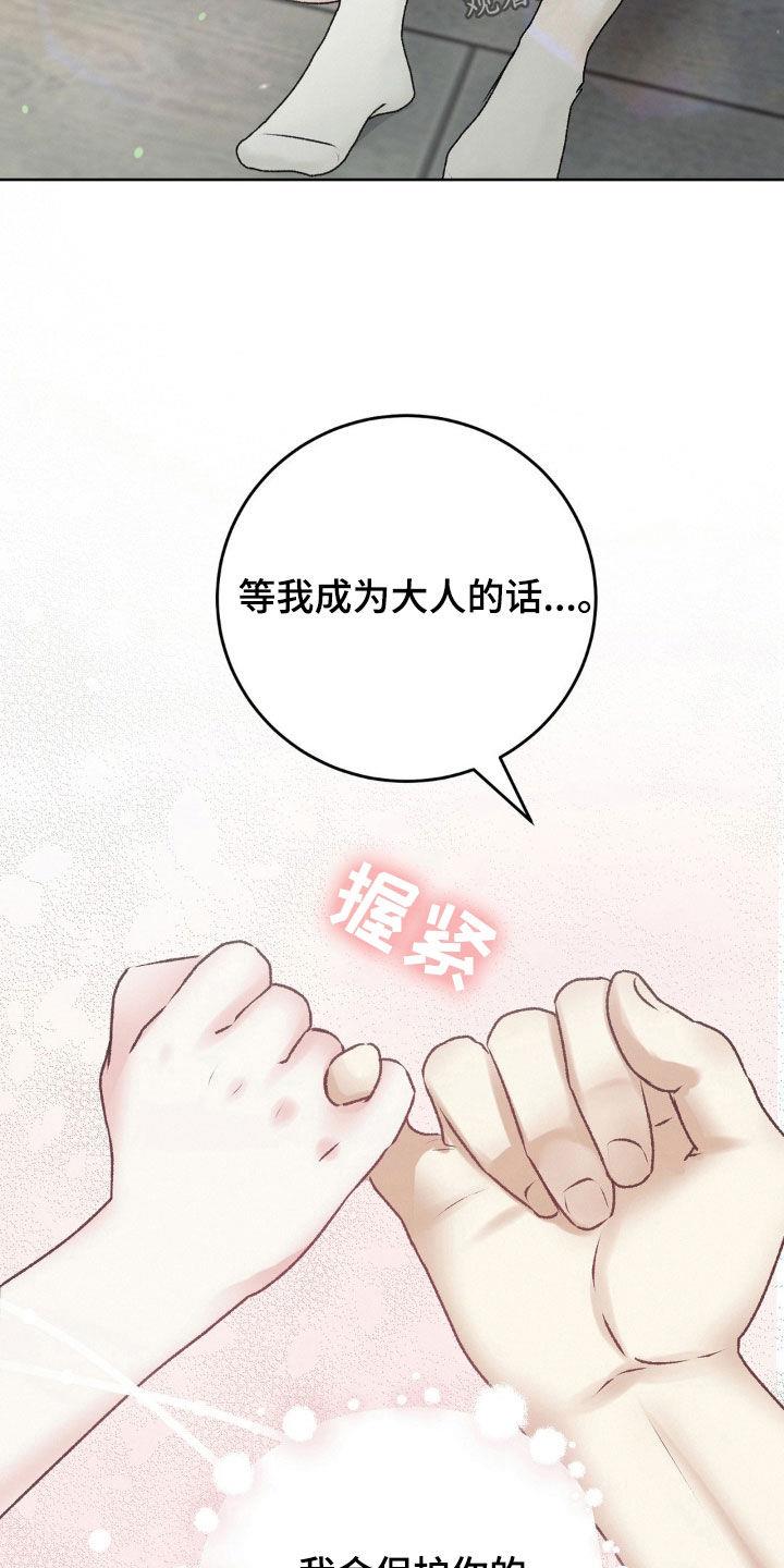 第67话 约定 第 13 页