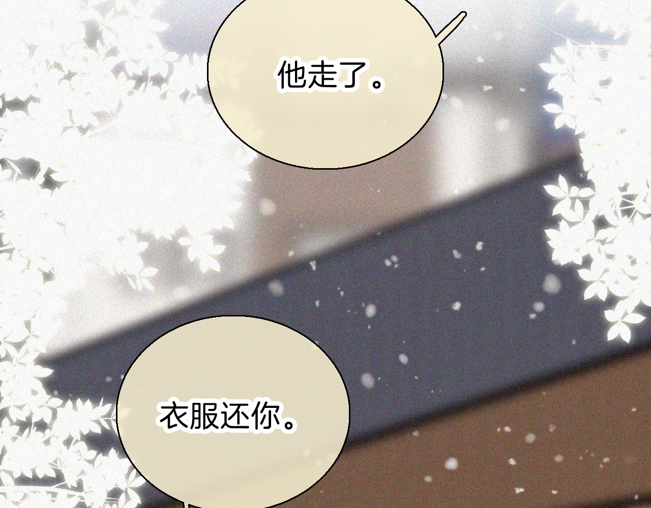 第61话  冰晶球 第 8 页