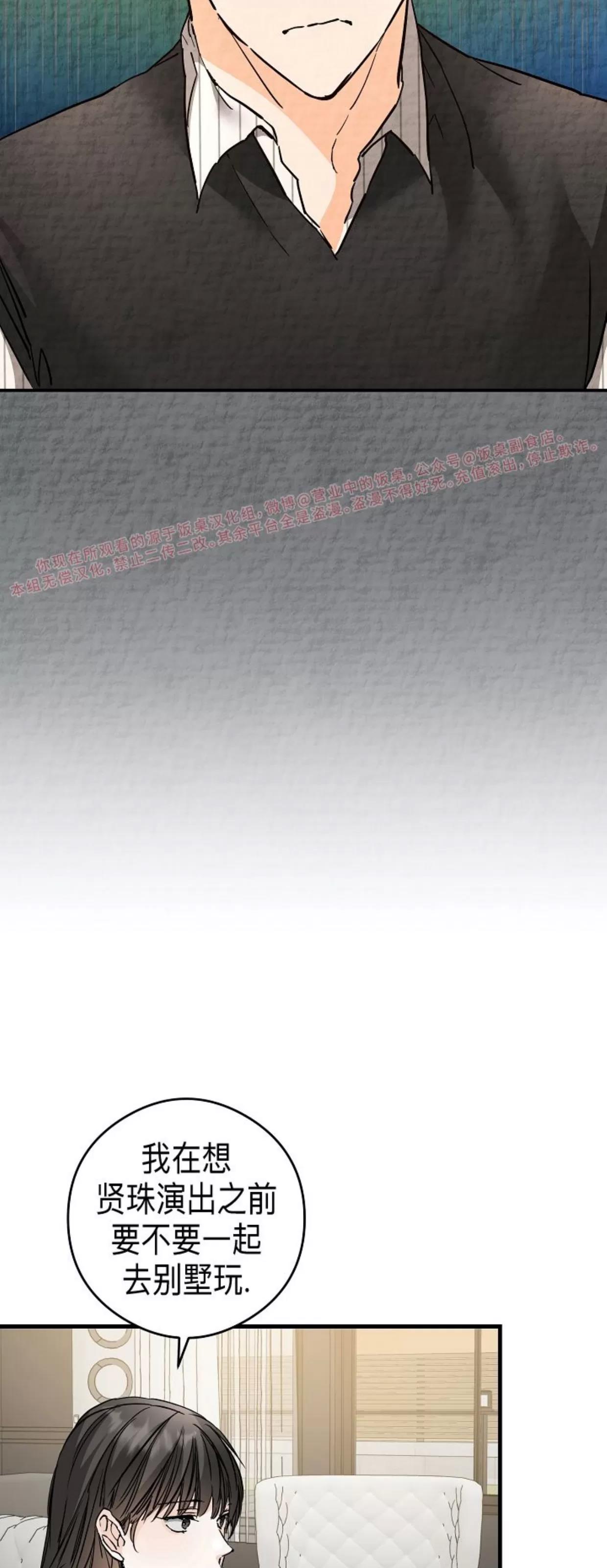 第35话 第 13 页
