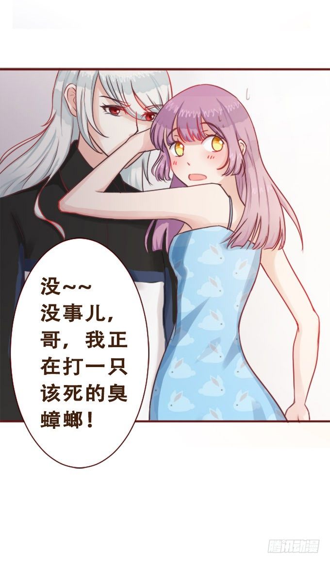 周末游乐园 第 21 页