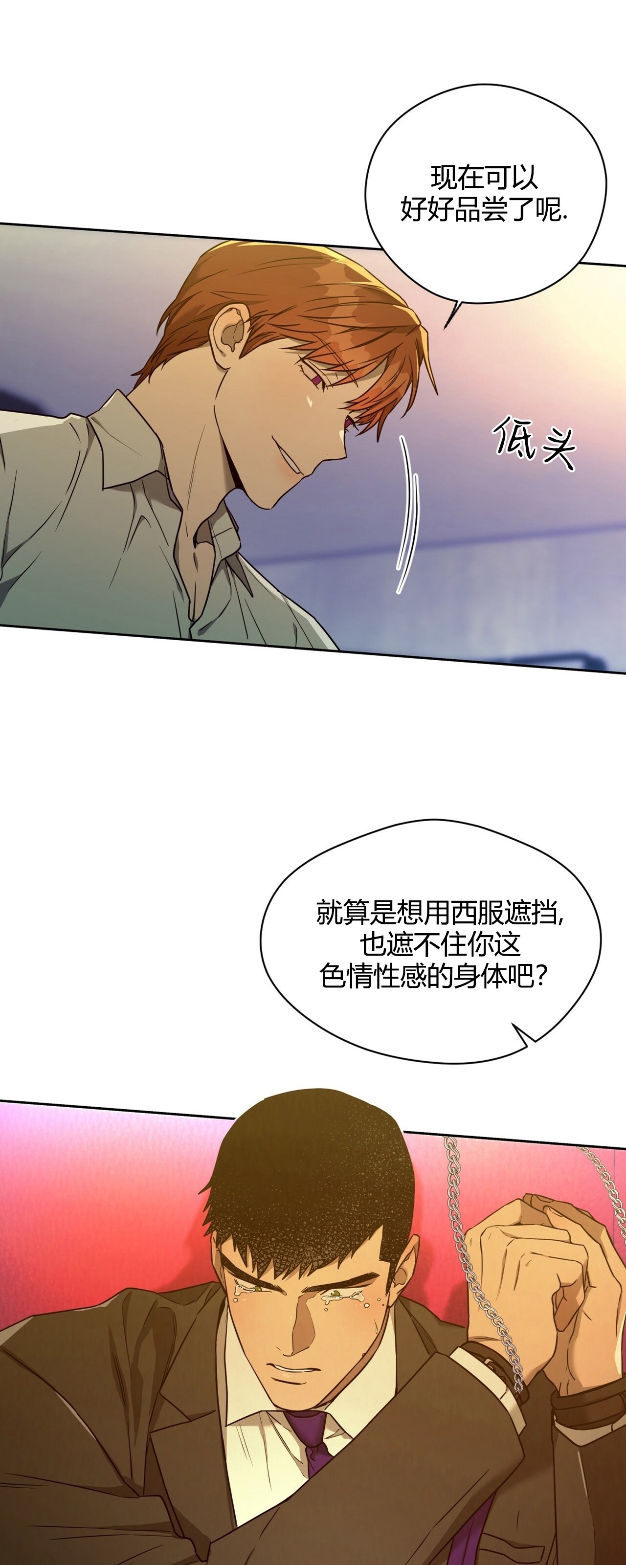 第50话 第 20 页