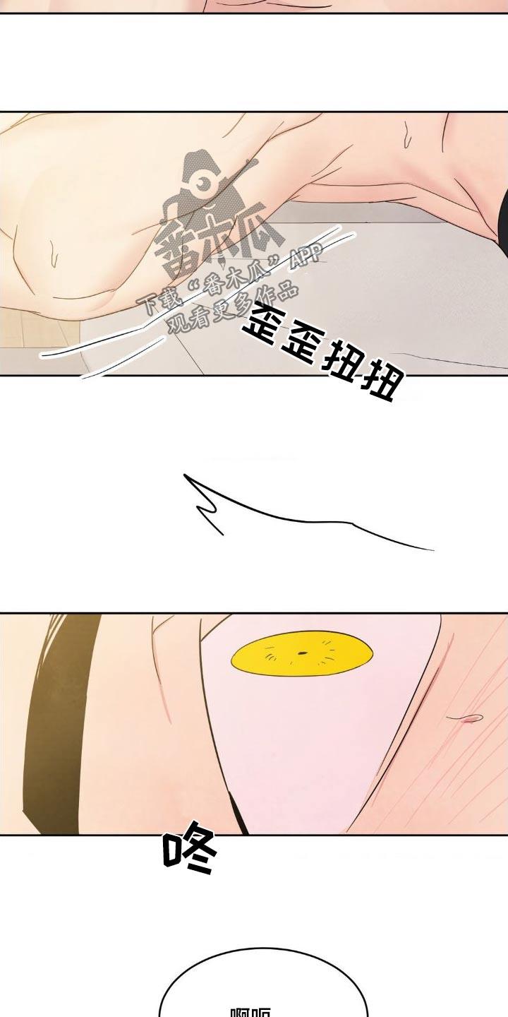 第203话 【第二季】流血 第 6 页
