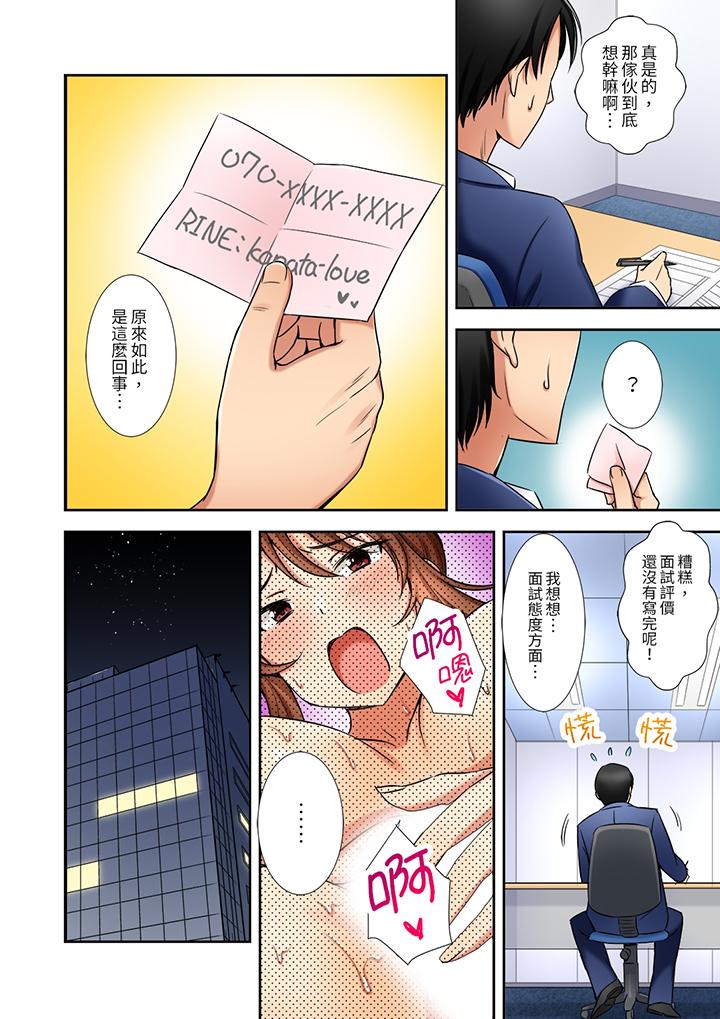 第3话 第 13 页
