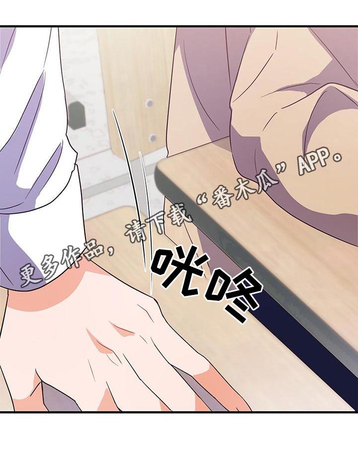 第9话 决心 第 20 页