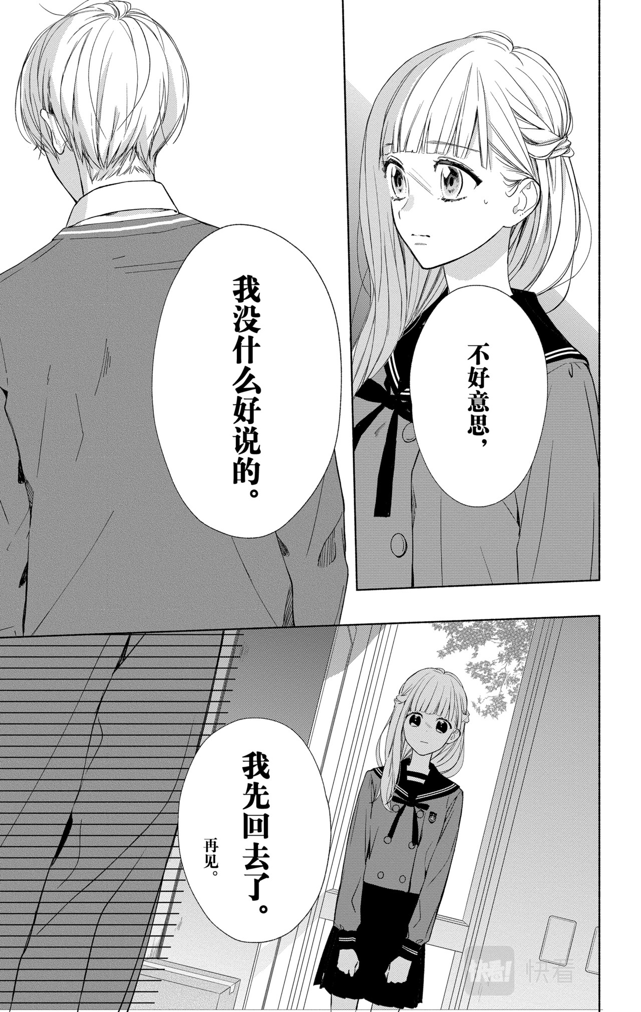 Reason 14 第 12 页