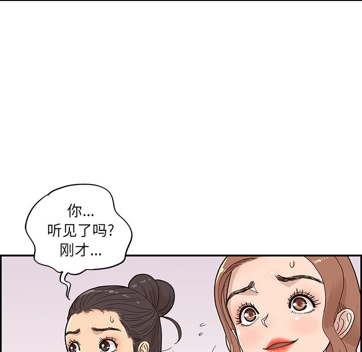 第60话 第 37 页