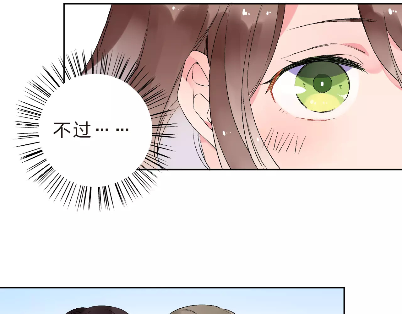 第11话 惩罚 第 15 页
