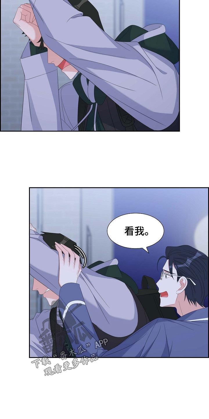 第92话 能不能滚蛋 第 12 页