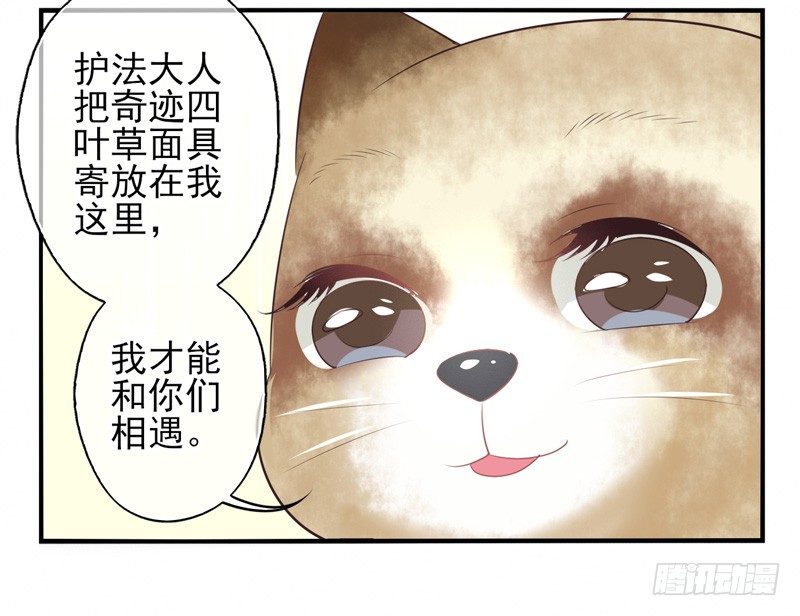 第72话：密锁面具03 第 23 页