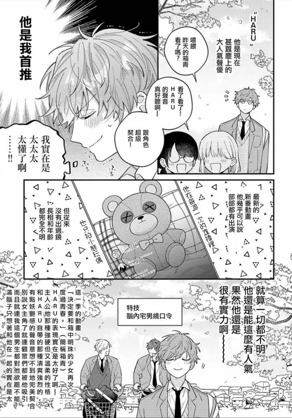 第1话 第 6 页