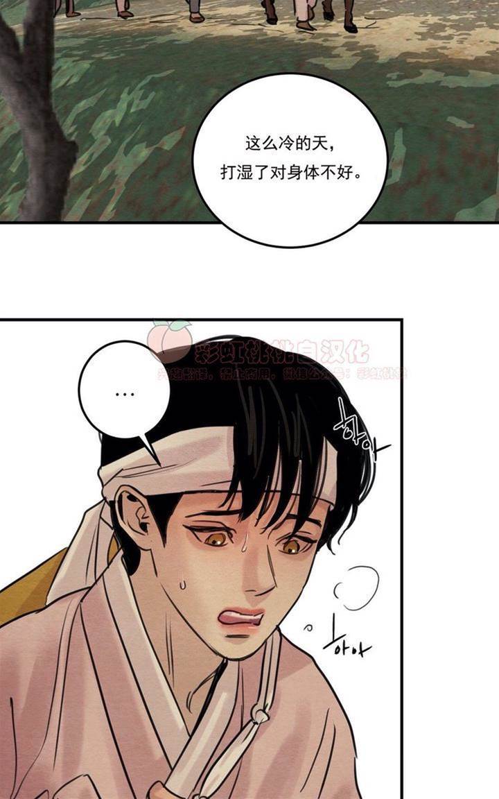 第22话 第 4 页