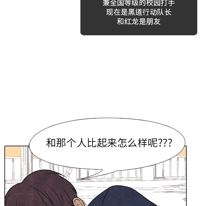 第189话 第 107 页
